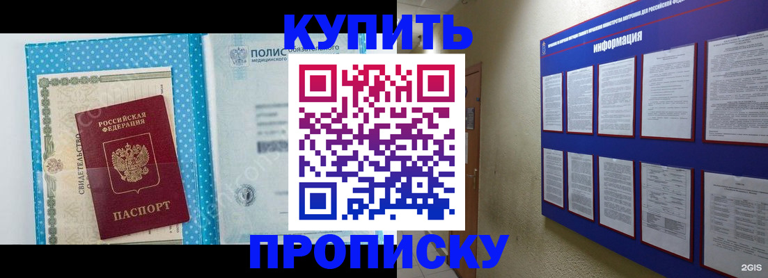 временная регистрация для школы в Туймазы