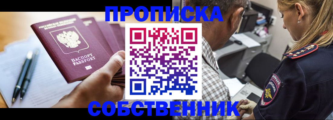 временная регистрация недорого в Туймазы